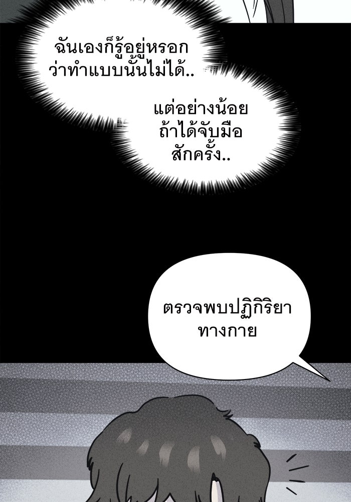เรื่องเล่า สุดประหลาด 2 - หน้า 2