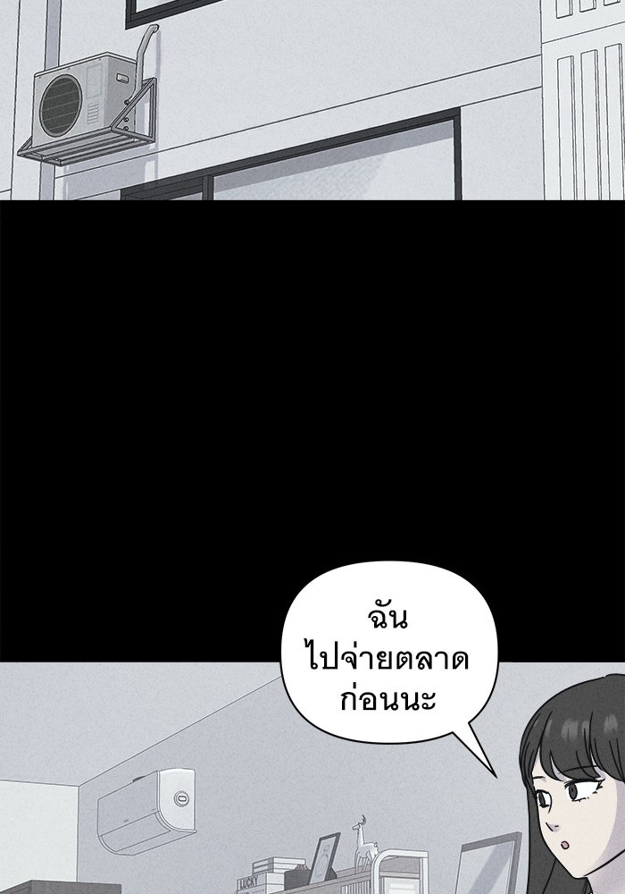 เรื่องเล่า สุดประหลาด 2 - หน้า 21