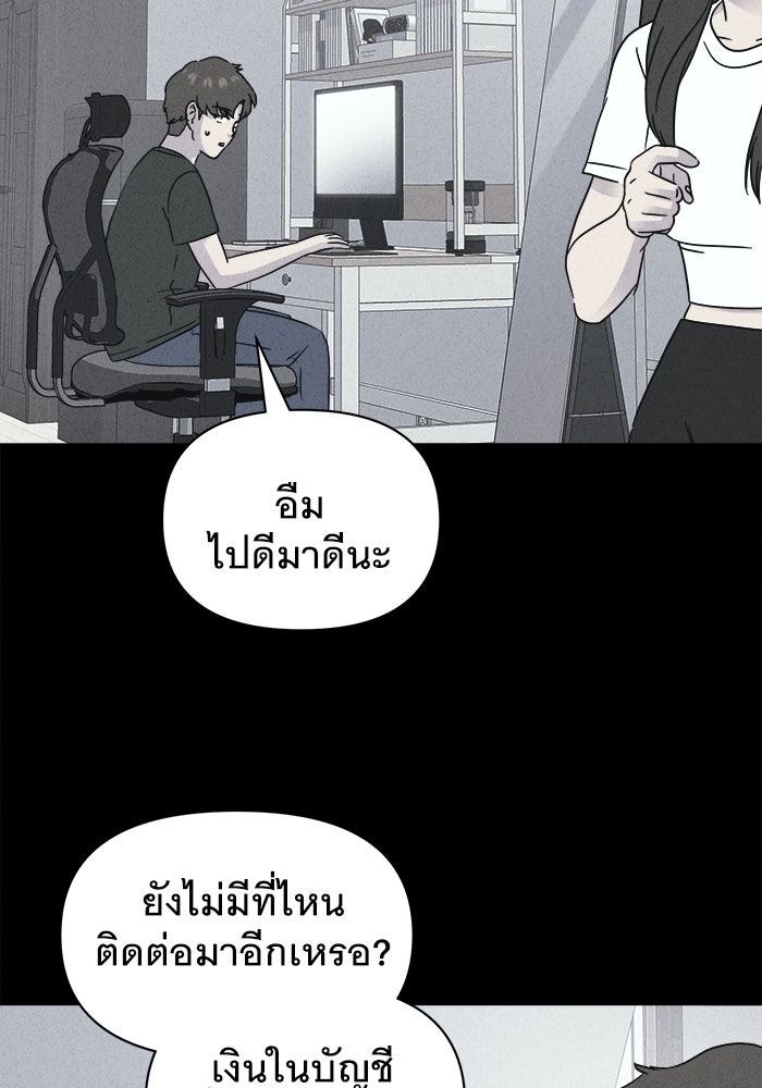 เรื่องเล่า สุดประหลาด 2 - หน้า 22
