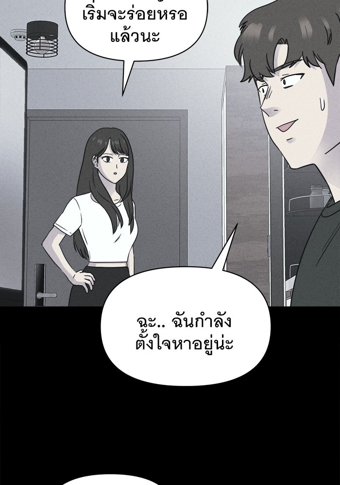 เรื่องเล่า สุดประหลาด 2 - หน้า 23