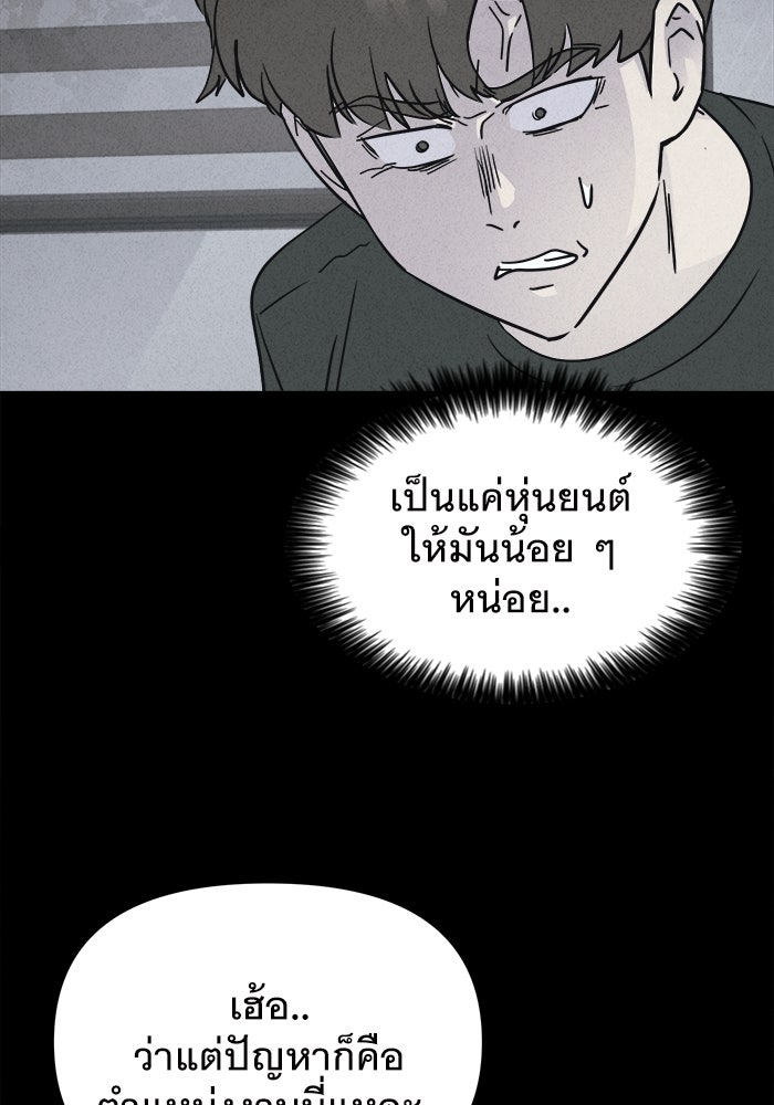 เรื่องเล่า สุดประหลาด 2 - หน้า 27