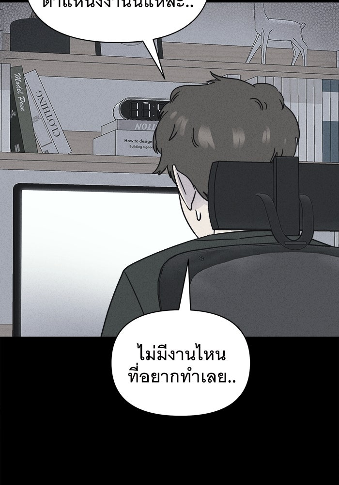 เรื่องเล่า สุดประหลาด 2 - หน้า 28