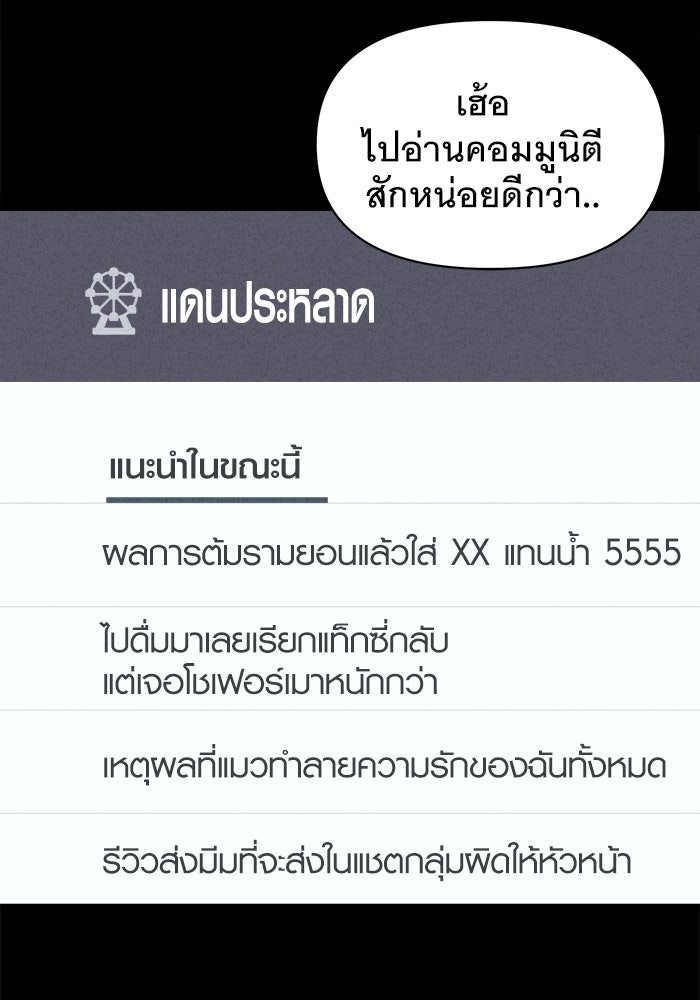 เรื่องเล่า สุดประหลาด 2 - หน้า 29