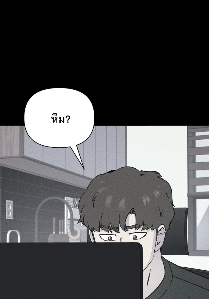 เรื่องเล่า สุดประหลาด 2 - หน้า 30
