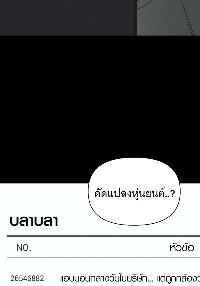 เรื่องเล่า สุดประหลาด 2 - หน้า 31