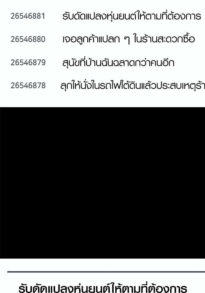 เรื่องเล่า สุดประหลาด 2 - หน้า 32