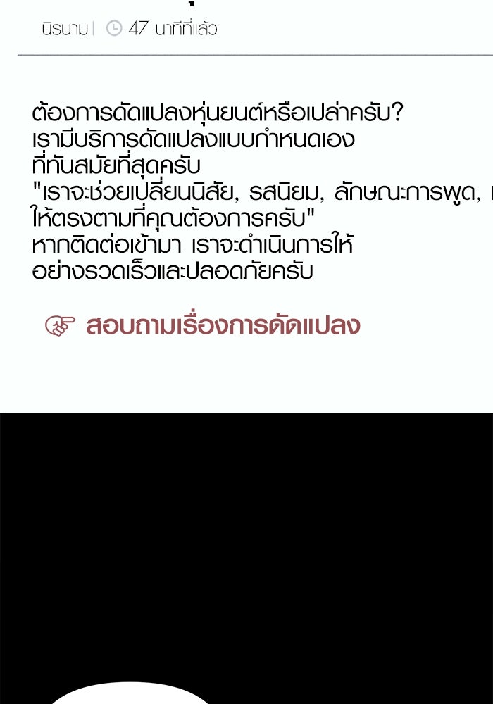 เรื่องเล่า สุดประหลาด 2 - หน้า 33