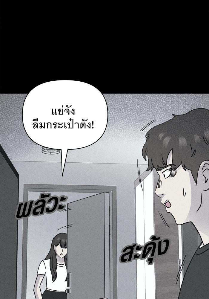 เรื่องเล่า สุดประหลาด 2 - หน้า 35