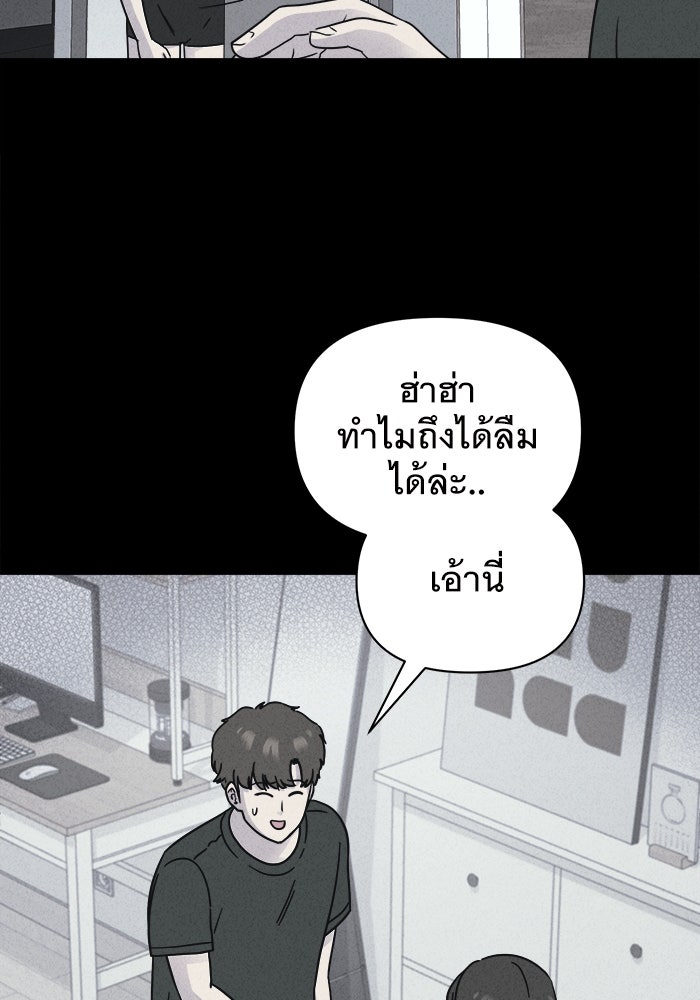 เรื่องเล่า สุดประหลาด 2 - หน้า 36
