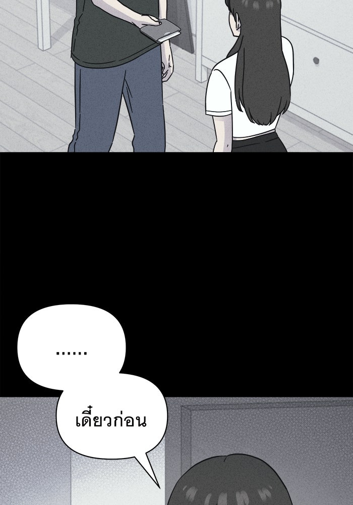 เรื่องเล่า สุดประหลาด 2 - หน้า 37