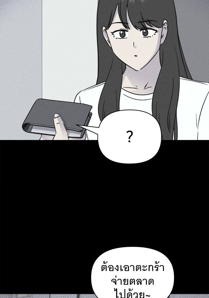 เรื่องเล่า สุดประหลาด 2 - หน้า 38