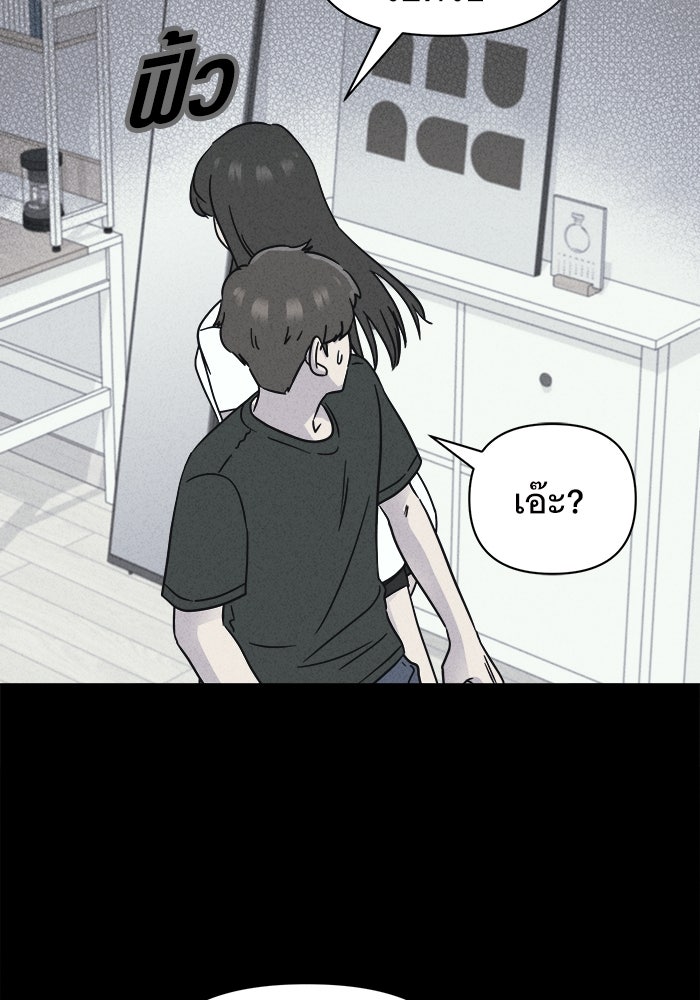 เรื่องเล่า สุดประหลาด 2 - หน้า 39
