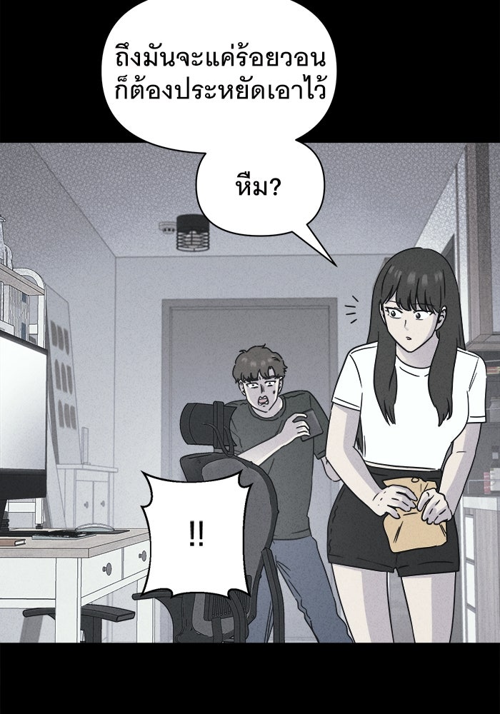 เรื่องเล่า สุดประหลาด 2 - หน้า 40