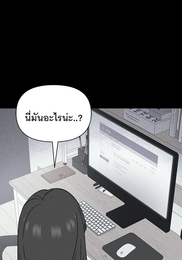 เรื่องเล่า สุดประหลาด 2 - หน้า 41