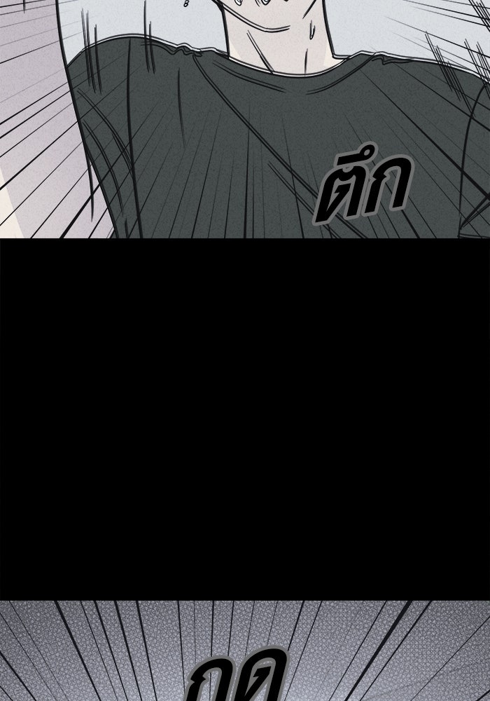เรื่องเล่า สุดประหลาด 2 - หน้า 43
