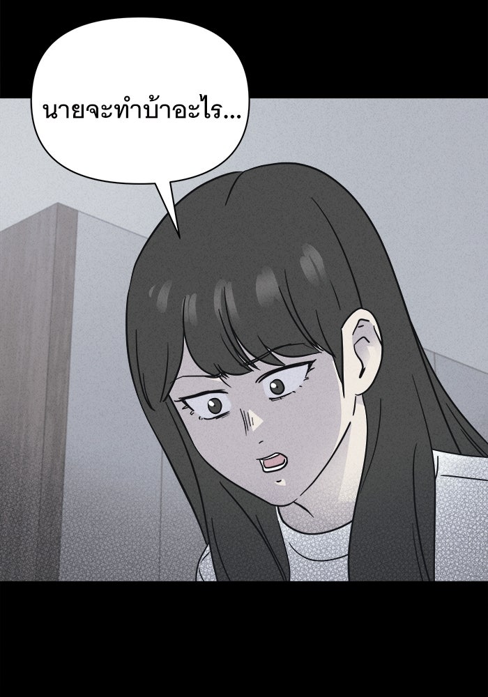 เรื่องเล่า สุดประหลาด 2 - หน้า 45
