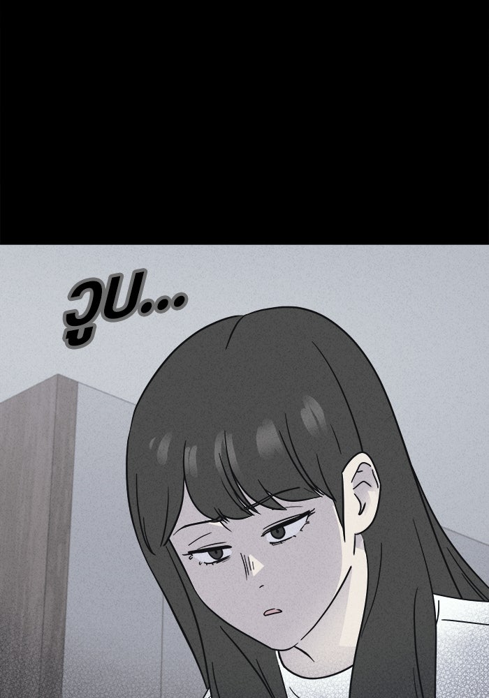 เรื่องเล่า สุดประหลาด 2 - หน้า 46
