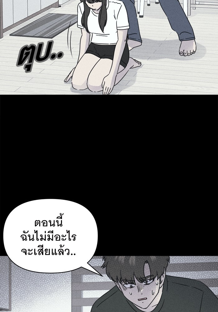 เรื่องเล่า สุดประหลาด 2 - หน้า 48
