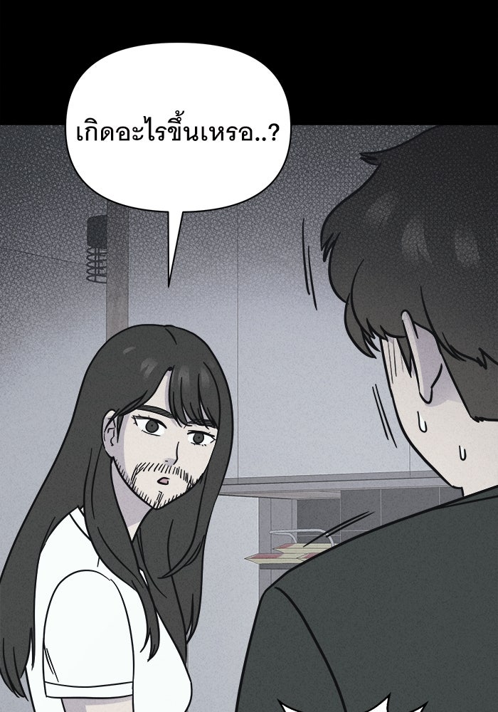 เรื่องเล่า สุดประหลาด 2 - หน้า 5