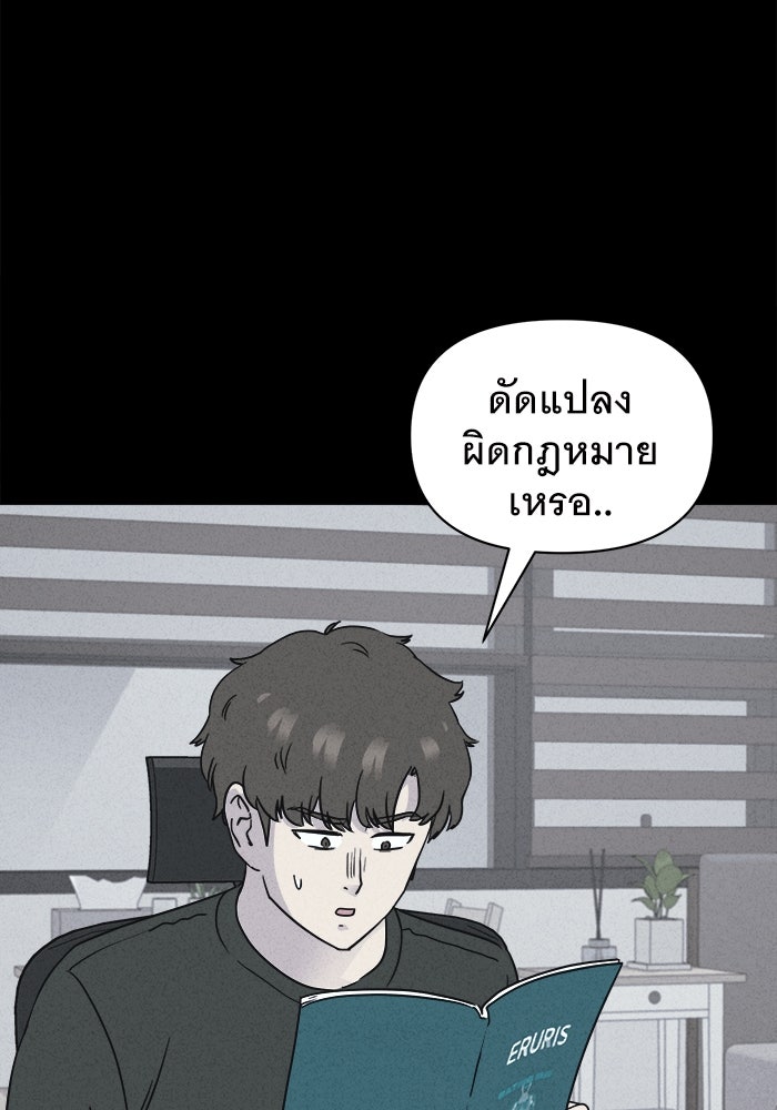 เรื่องเล่า สุดประหลาด 2 - หน้า 52