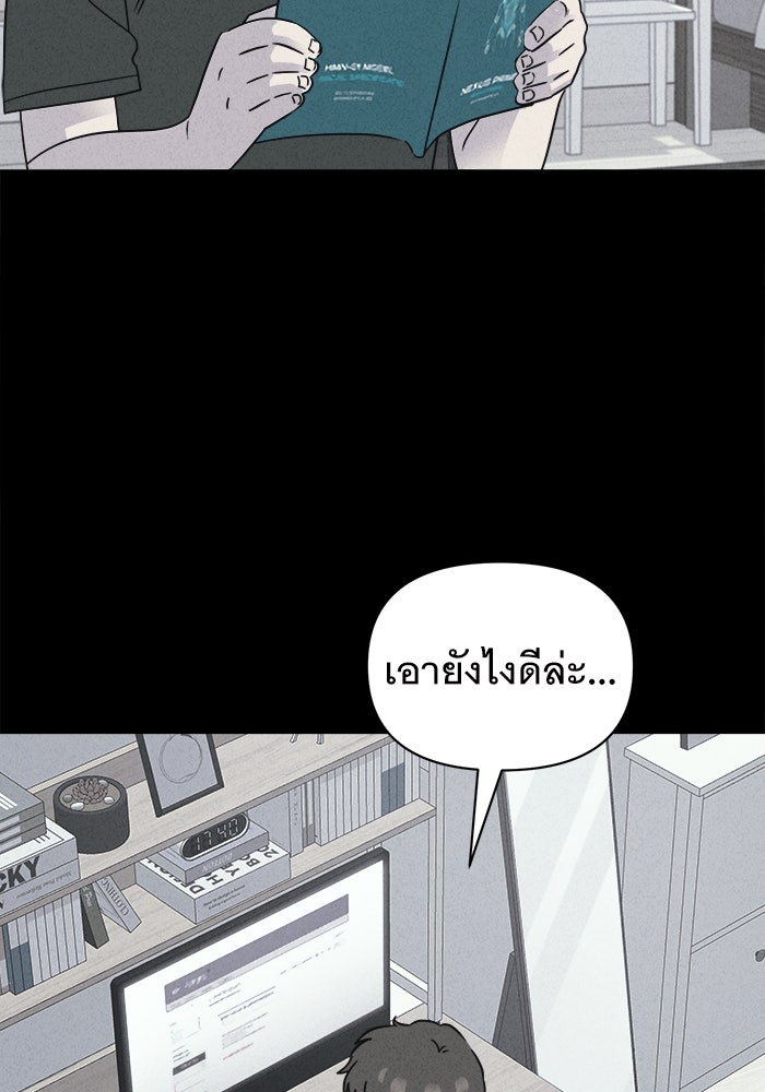 เรื่องเล่า สุดประหลาด 2 - หน้า 53