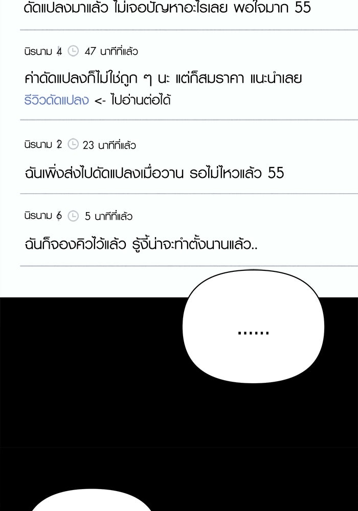 เรื่องเล่า สุดประหลาด 2 - หน้า 55