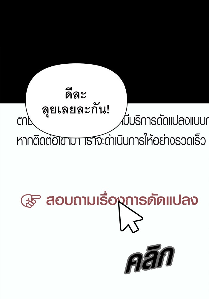 เรื่องเล่า สุดประหลาด 2 - หน้า 57