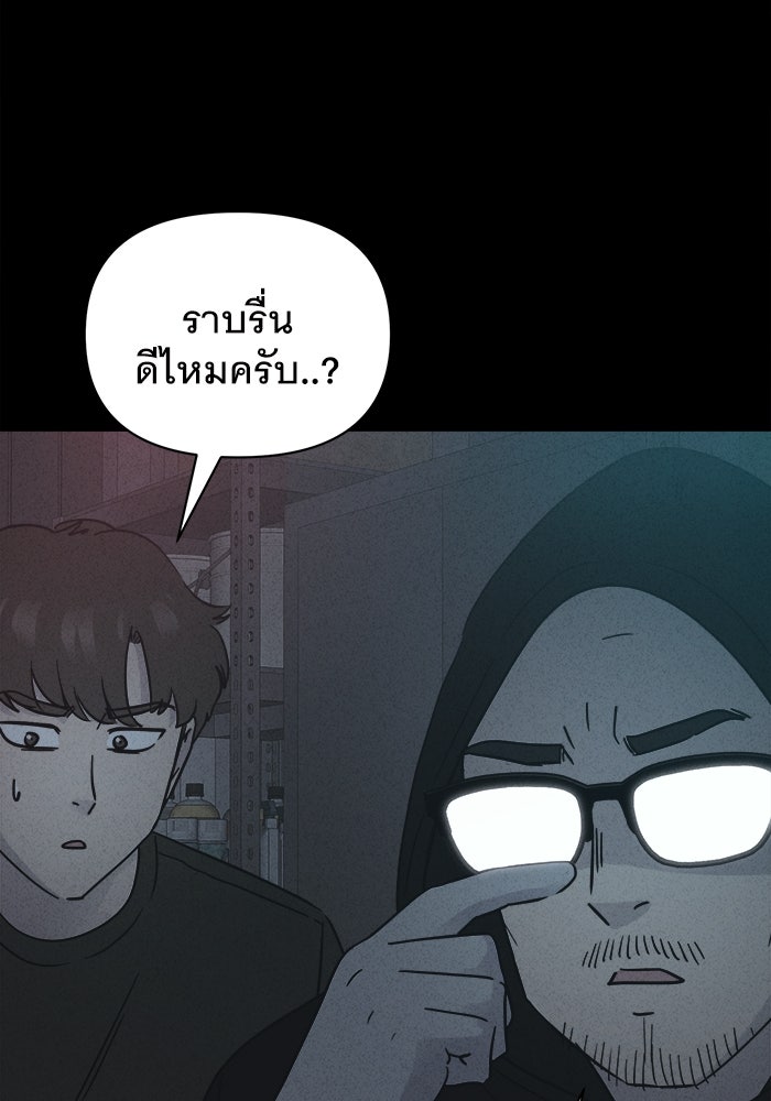 เรื่องเล่า สุดประหลาด 2 - หน้า 63
