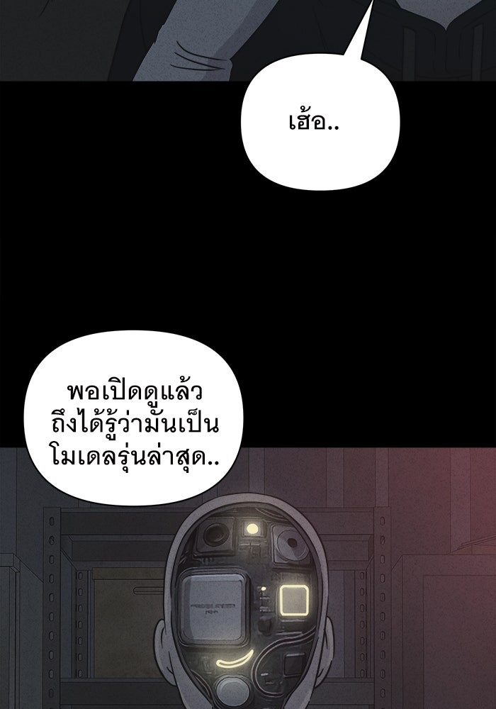 เรื่องเล่า สุดประหลาด 2 - หน้า 64
