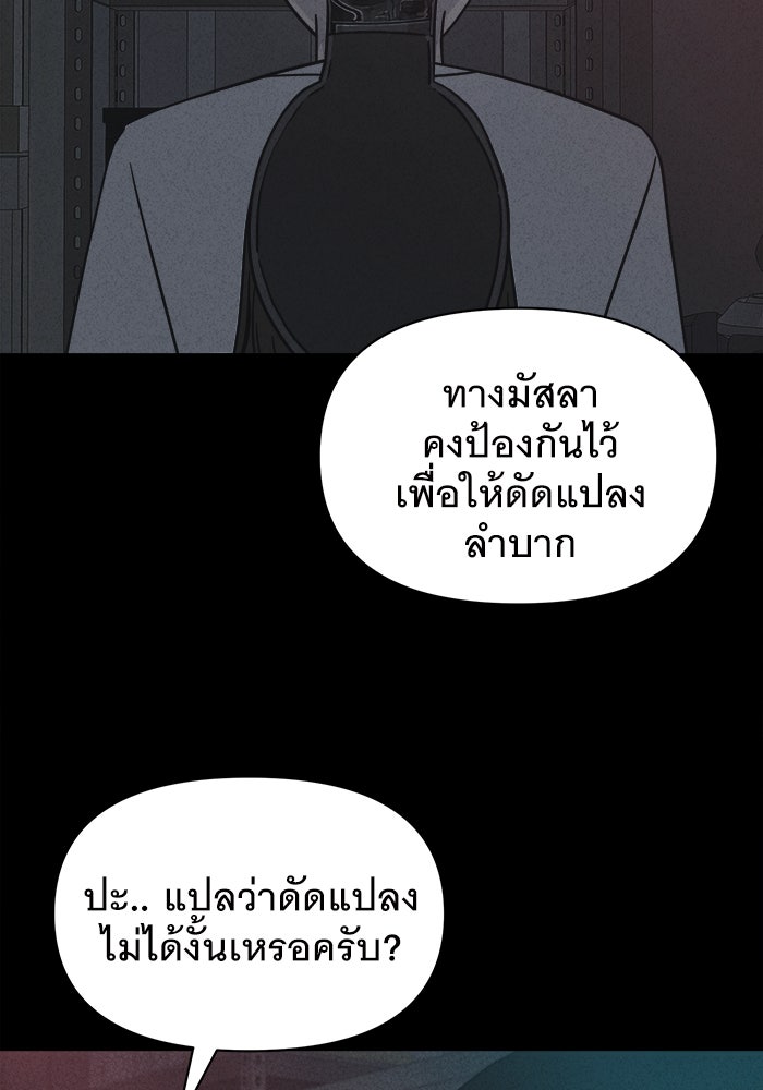 เรื่องเล่า สุดประหลาด 2 - หน้า 65