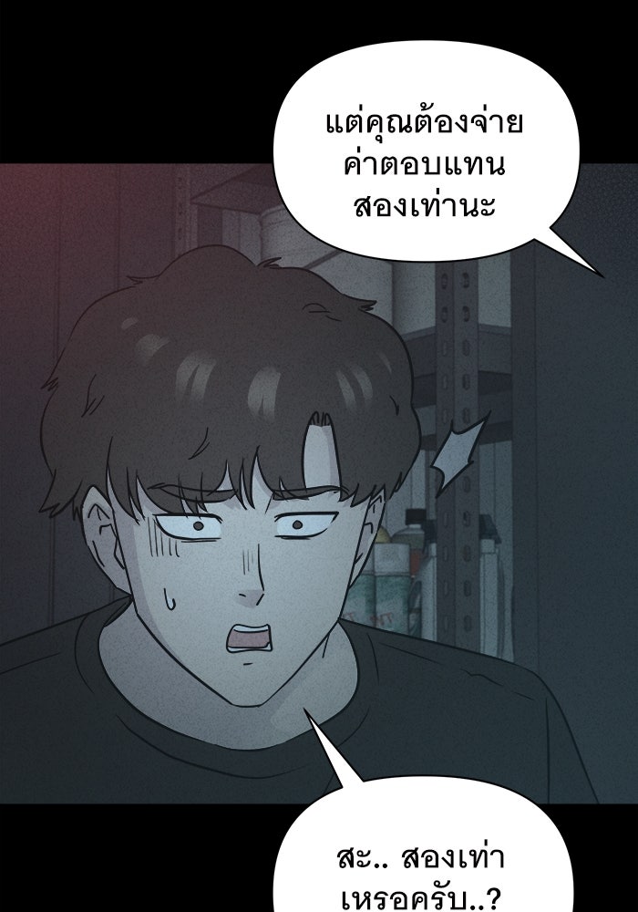 เรื่องเล่า สุดประหลาด 2 - หน้า 67