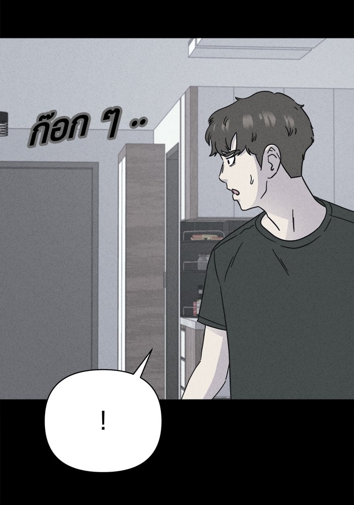เรื่องเล่า สุดประหลาด 2 - หน้า 72