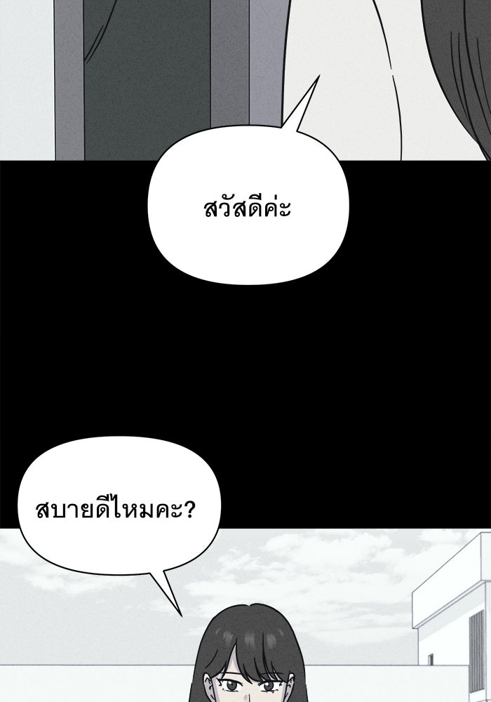 เรื่องเล่า สุดประหลาด 2 - หน้า 75