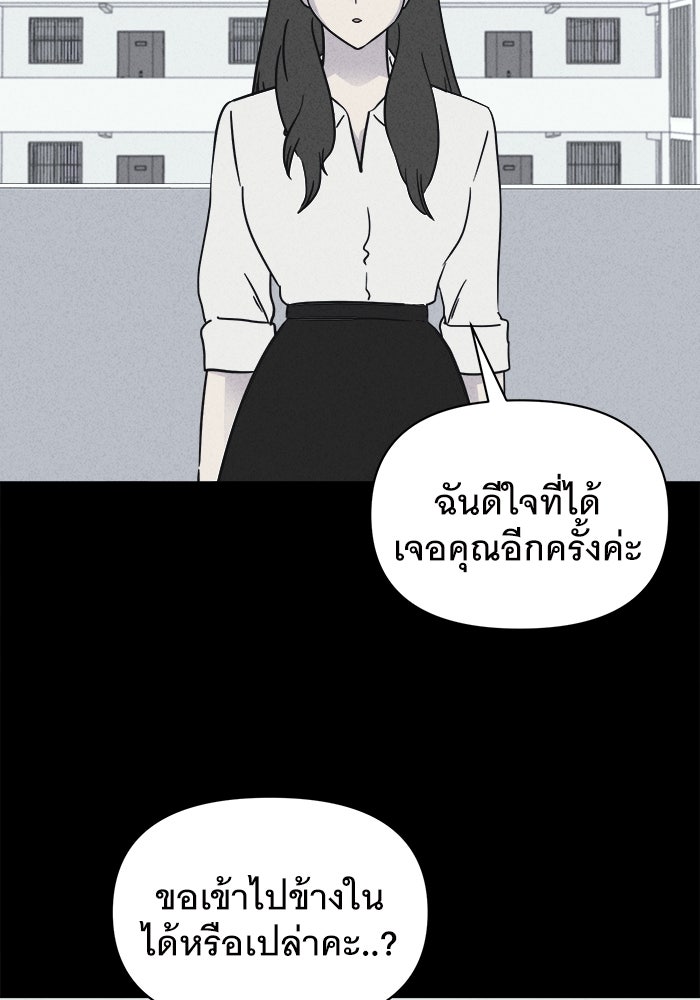 เรื่องเล่า สุดประหลาด 2 - หน้า 76