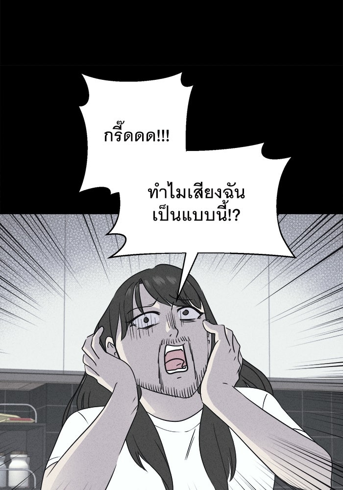 เรื่องเล่า สุดประหลาด 2 - หน้า 8