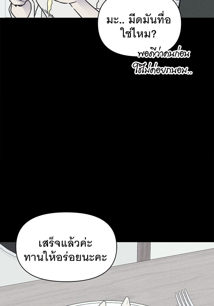 เรื่องเล่า สุดประหลาด 2 - หน้า 80