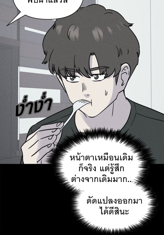 เรื่องเล่า สุดประหลาด 2 - หน้า 82