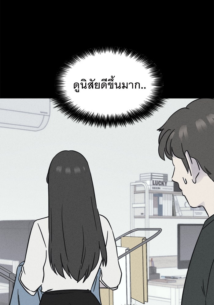 เรื่องเล่า สุดประหลาด 2 - หน้า 83