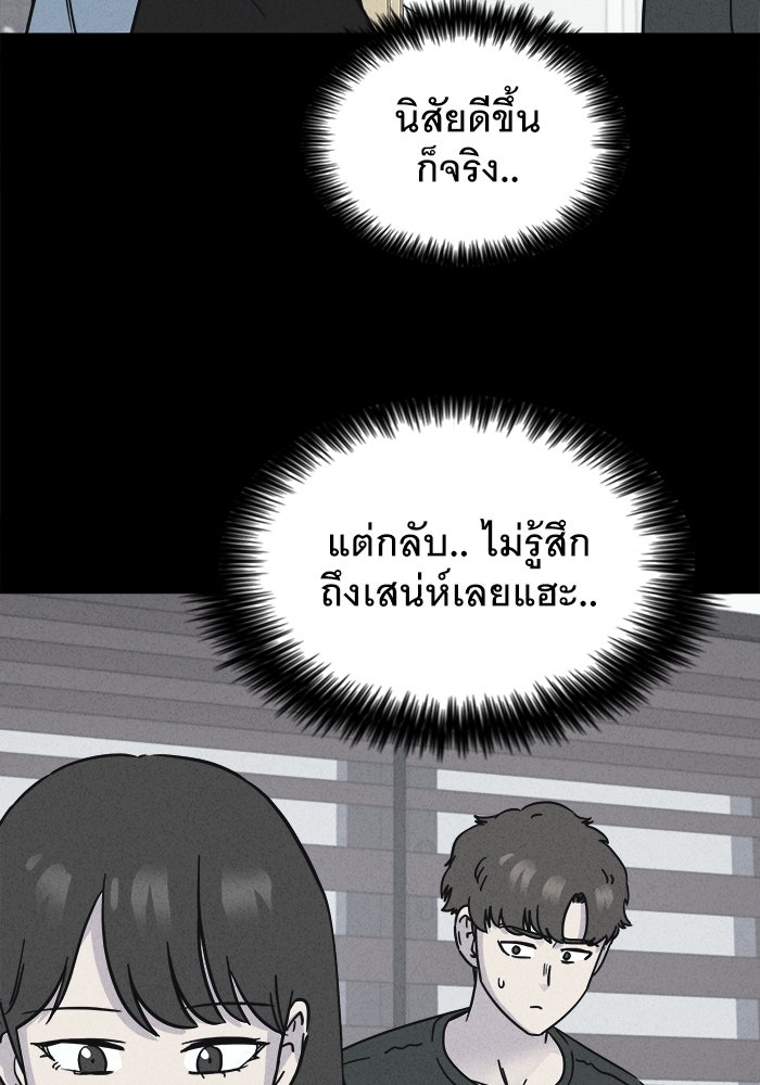 เรื่องเล่า สุดประหลาด 2 - หน้า 84