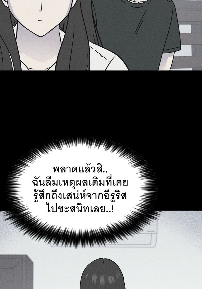 เรื่องเล่า สุดประหลาด 2 - หน้า 85