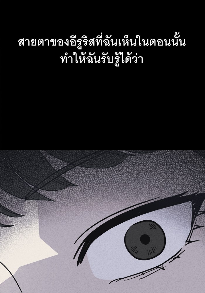 เรื่องเล่า สุดประหลาด 2 - หน้า 89