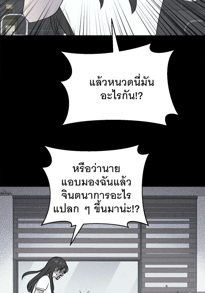 เรื่องเล่า สุดประหลาด 2 - หน้า 9