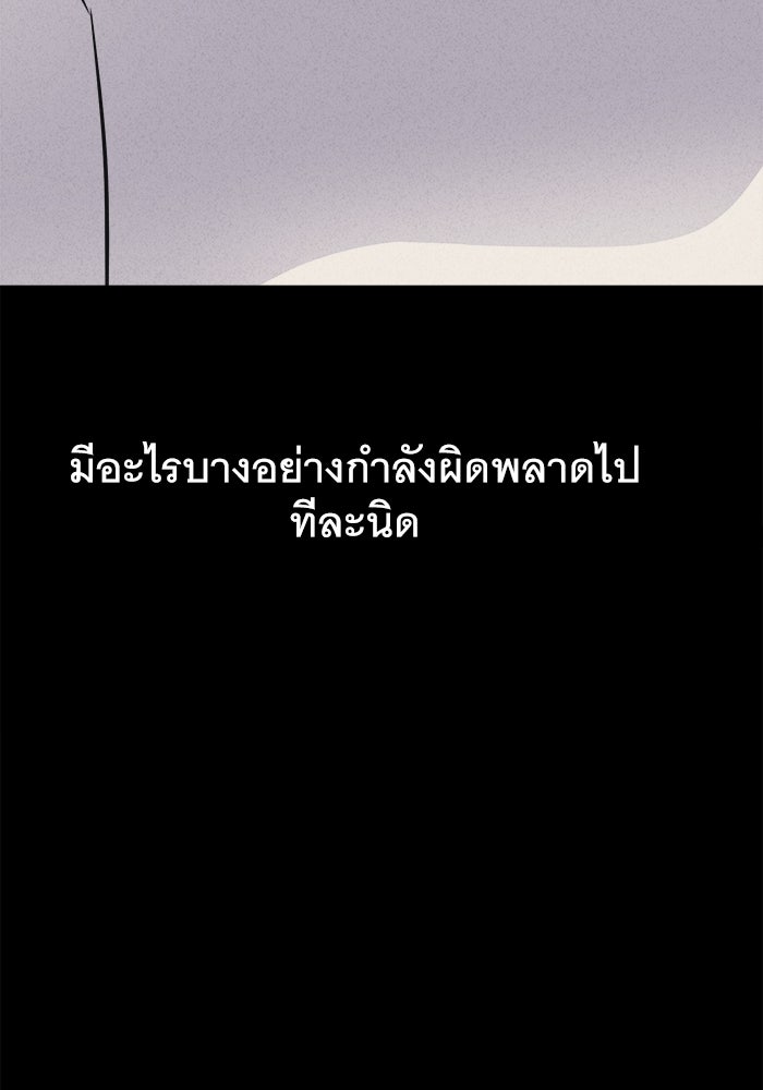 เรื่องเล่า สุดประหลาด 2 - หน้า 90