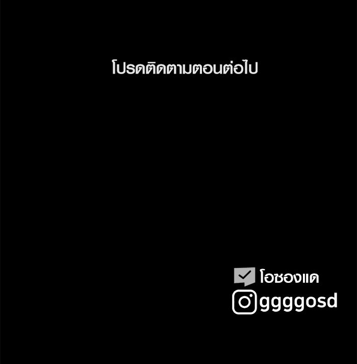 เรื่องเล่า สุดประหลาด 2 - หน้า 91