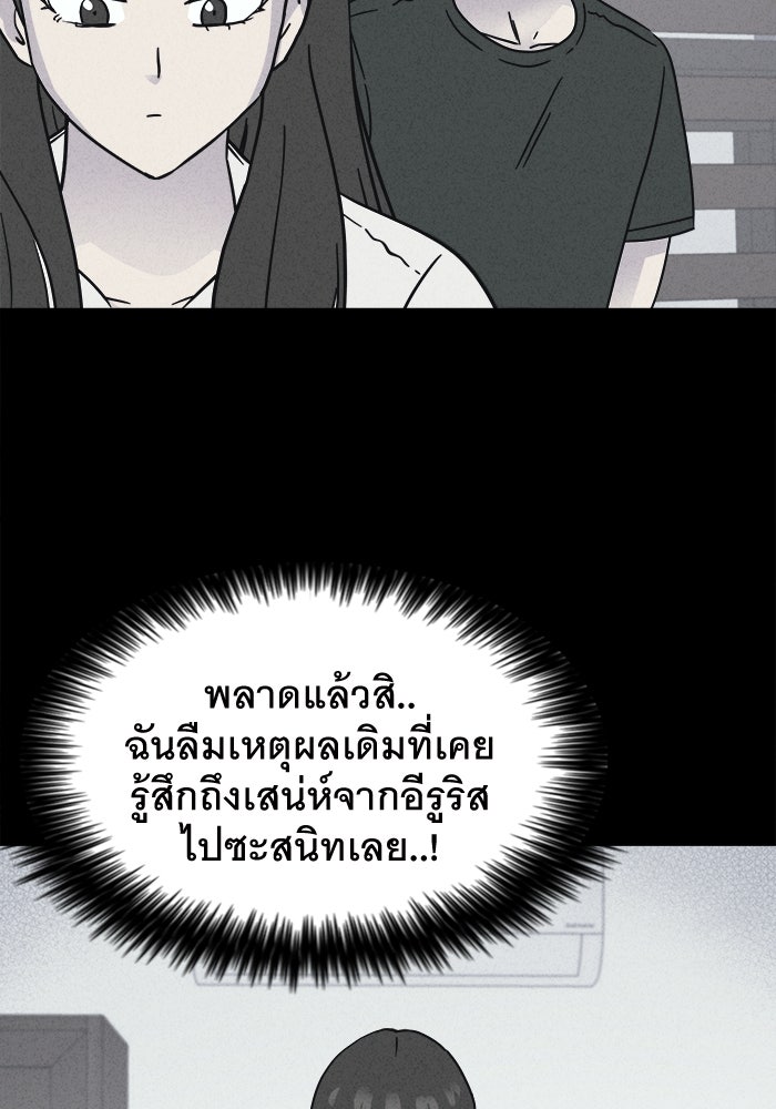 เรื่องเล่า สุดประหลาด 2 - หน้า 2