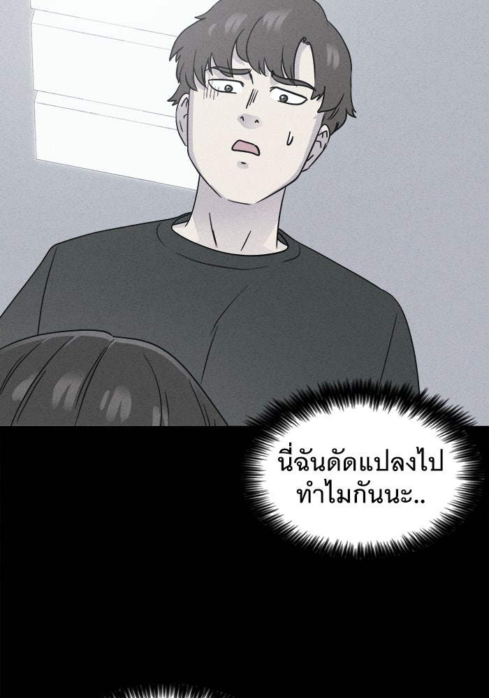 เรื่องเล่า สุดประหลาด 2 - หน้า 22