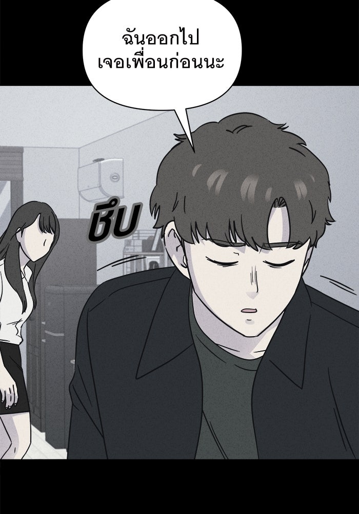 เรื่องเล่า สุดประหลาด 2 - หน้า 28