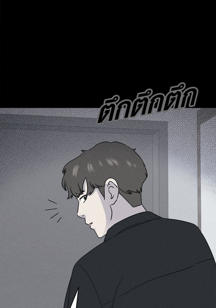 เรื่องเล่า สุดประหลาด 2 - หน้า 29