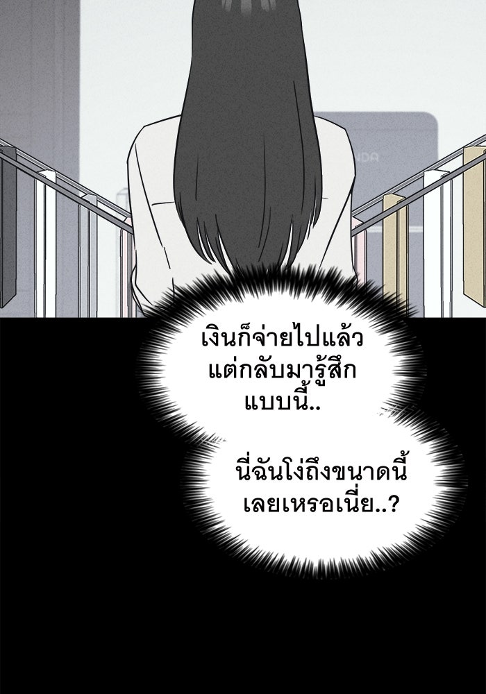 เรื่องเล่า สุดประหลาด 2 - หน้า 3