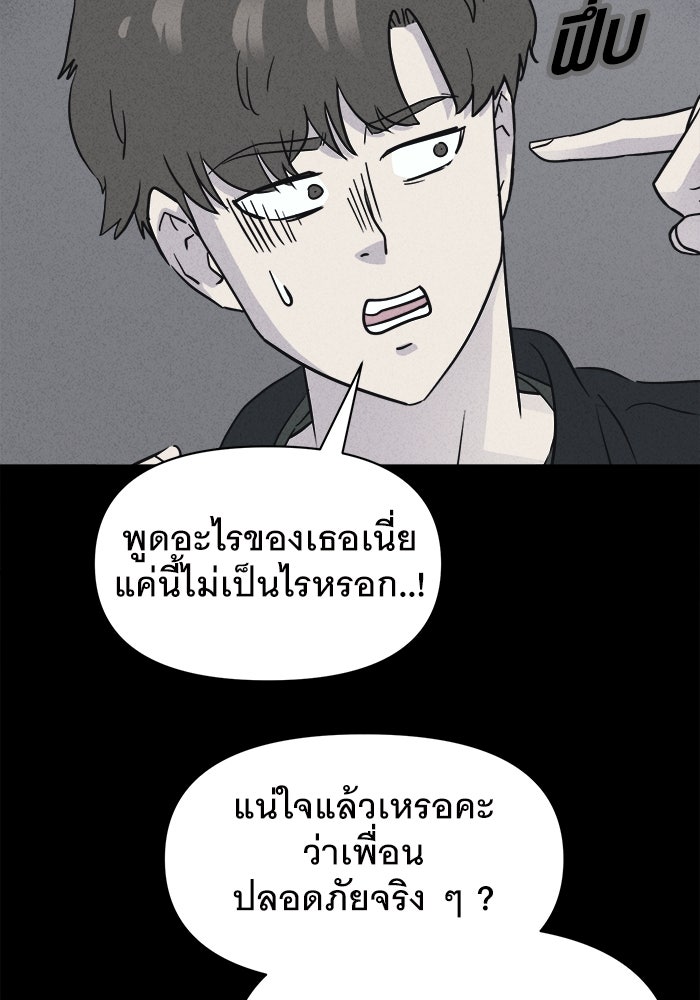 เรื่องเล่า สุดประหลาด 2 - หน้า 32